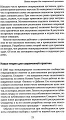 Кому нужна математика? Понятная книга о том, как устроен цифровой мир - Фото 10