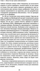 Кому нужна математика? Понятная книга о том, как устроен цифровой мир - Фото 11