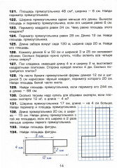 Математика. Сборник упражнений. 4 класс - Фото 3
