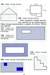 Математика. Сборник упражнений. 4 класс - Фото 4