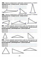 Математика. Сборник упражнений. 4 класс - Фото 7