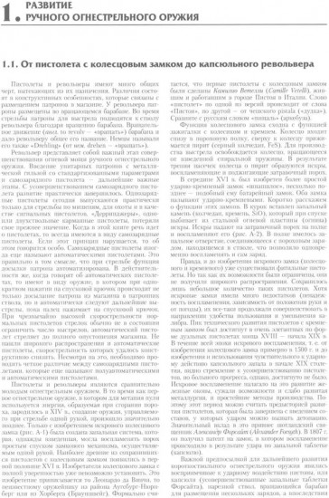 Револьверы и пистолеты