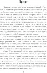 Женщина-рыцарь. Самые необычные истории Средневековья - Фото 4