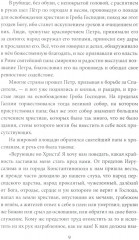 Женщина-рыцарь. Самые необычные истории Средневековья - Фото 5