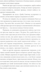 Женщина-рыцарь. Самые необычные истории Средневековья - Фото 6