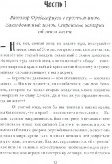 Женщина-рыцарь. Самые необычные истории Средневековья - Фото 8
