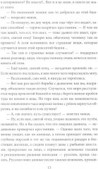 Женщина-рыцарь. Самые необычные истории Средневековья - Фото 9