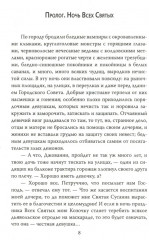 Как украсть миллион. Жизнь и удивительные приключения Бенвенуто Челлини - Фото 4