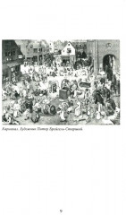 Как украсть миллион. Жизнь и удивительные приключения Бенвенуто Челлини - Фото 5