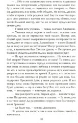 Как украсть миллион. Жизнь и удивительные приключения Бенвенуто Челлини - Фото 6