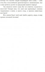 Как украсть миллион. Жизнь и удивительные приключения Бенвенуто Челлини - Фото 9