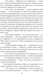 Как украсть миллион. Жизнь и удивительные приключения Бенвенуто Челлини - Фото 12