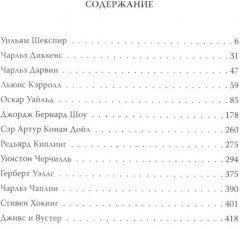 Джентльмены шутят. Осторожно! Английский юмор! - Фото 1