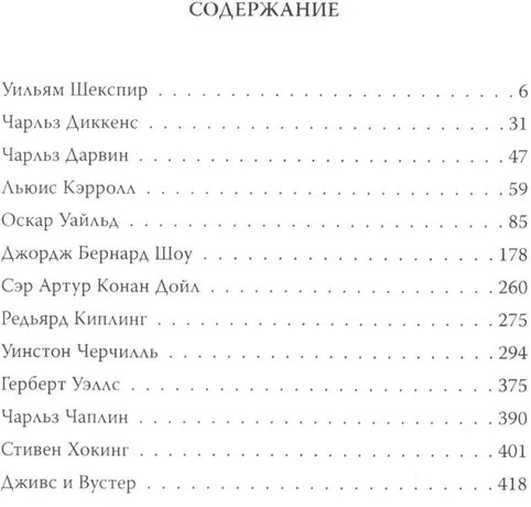 Джентльмены шутят. Осторожно! Английский юмор!
