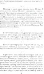 Джентльмены шутят. Осторожно! Английский юмор! - Фото 4