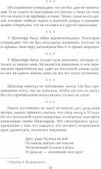 Джентльмены шутят. Осторожно! Английский юмор! - Фото 6