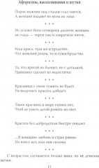 Джентльмены шутят. Осторожно! Английский юмор! - Фото 7