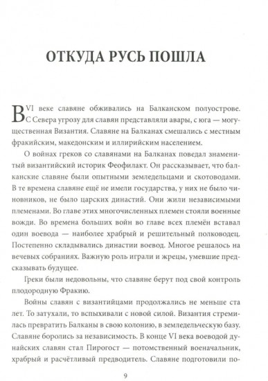 55 великих событий истории Отечества