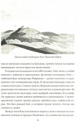 55 великих событий истории Отечества - Фото 4