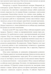 55 великих событий истории Отечества - Фото 5