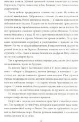 55 великих событий истории Отечества - Фото 6