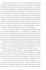 55 великих событий истории Отечества - Фото 7