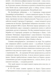 55 великих событий истории Отечества - Фото 8