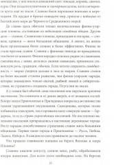 55 великих событий истории Отечества - Фото 9