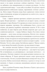 55 великих событий истории Отечества - Фото 10