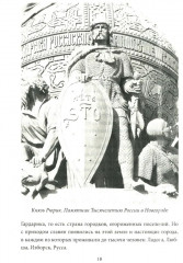 55 великих событий истории Отечества - Фото 12