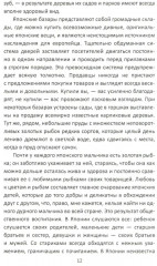 За Японию против России. Признания английского советника - Фото 9