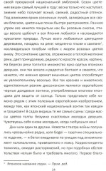 За Японию против России. Признания английского советника - Фото 11