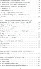 Огневой вал. Артиллерия в прошлом, настоящем и будущем - Фото 2