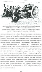 Огневой вал. Артиллерия в прошлом, настоящем и будущем - Фото 5