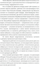 Огневой вал. Артиллерия в прошлом, настоящем и будущем - Фото 6