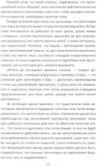 Огневой вал. Артиллерия в прошлом, настоящем и будущем - Фото 7