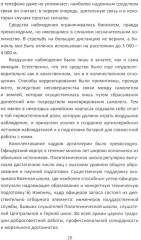 Огневой вал. Артиллерия в прошлом, настоящем и будущем - Фото 12