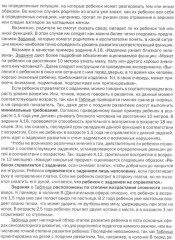 Как развивается ваш ребенок? Таблицы сенсомоторного и социального развития. От рождения до 4 лет - Фото 3