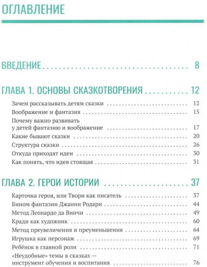 32 метода развития фантазии