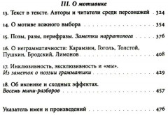 Как это сделано. Темы, приемы, лабиринты сцеплений - Фото 2