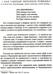 Как это сделано. Темы, приемы, лабиринты сцеплений - Фото 3