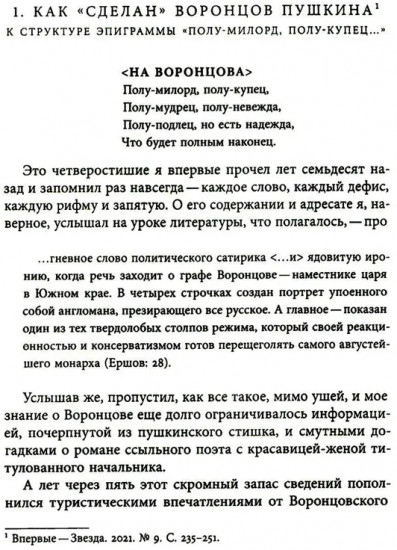 Как это сделано. Темы, приемы, лабиринты сцеплений