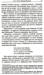 Как это сделано. Темы, приемы, лабиринты сцеплений - Фото 4