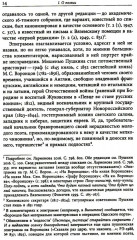 Как это сделано. Темы, приемы, лабиринты сцеплений - Фото 5