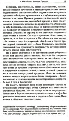 Как это сделано. Темы, приемы, лабиринты сцеплений - Фото 6