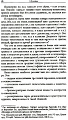 Как это сделано. Темы, приемы, лабиринты сцеплений - Фото 7