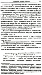 Как это сделано. Темы, приемы, лабиринты сцеплений - Фото 9