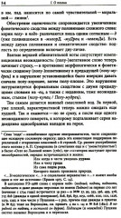 Как это сделано. Темы, приемы, лабиринты сцеплений - Фото 12