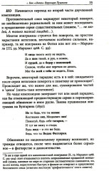 Как это сделано. Темы, приемы, лабиринты сцеплений - Фото 13