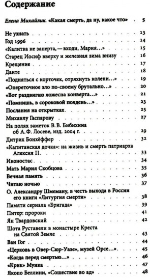 День Филонова